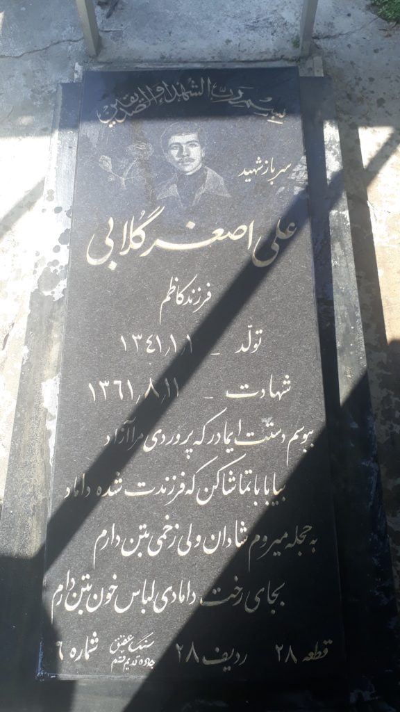 تصویر سنگ مزار