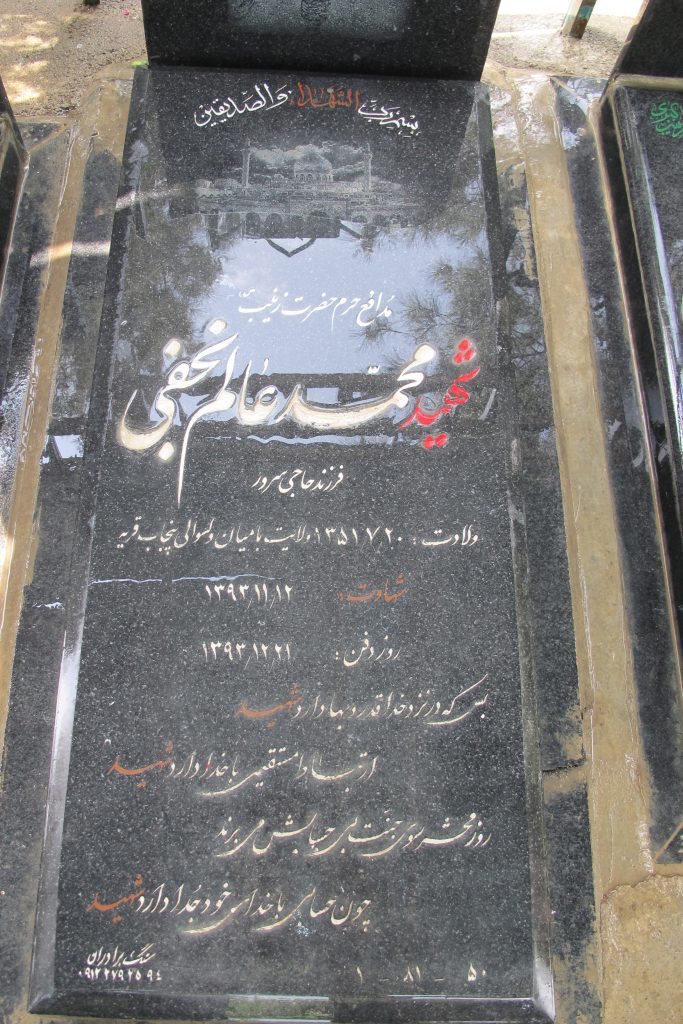تصویر سنگ مزار