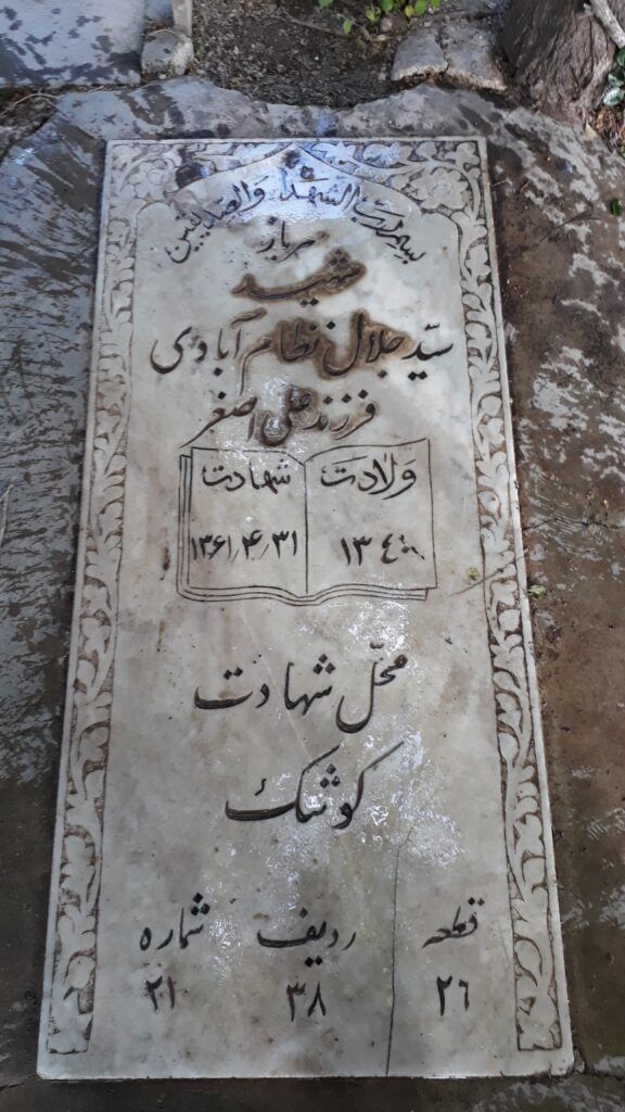 تصویر سنگ مزار
