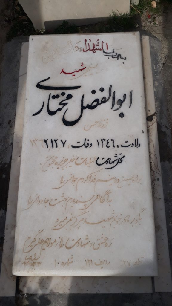 تصویر سنگ مزار