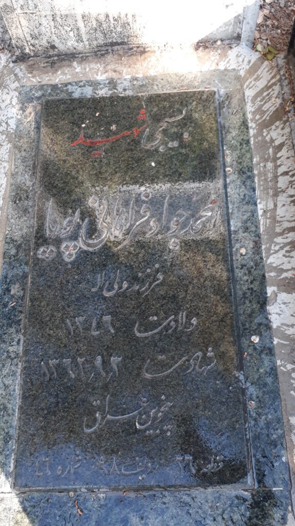 تصویر سنگ مزار