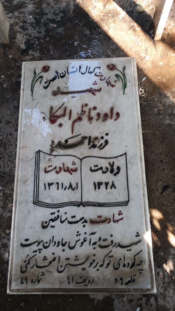 تصویر سنگ مزار