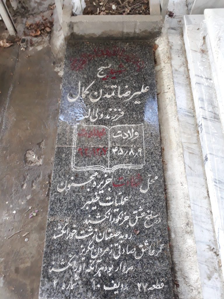 تصویر سنگ مزار