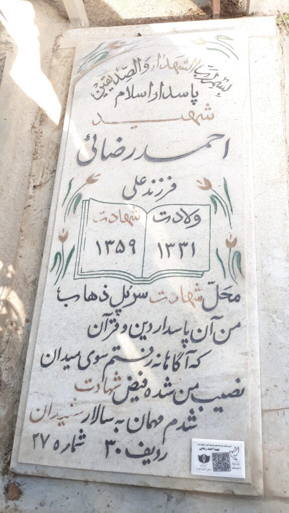 تصویر سنگ مزار