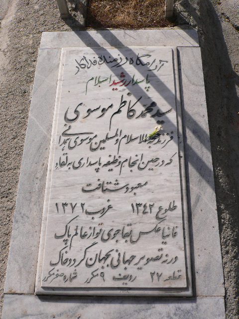 تصویر سنگ مزار