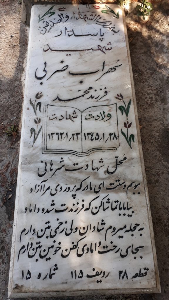 تصویر سنگ مزار