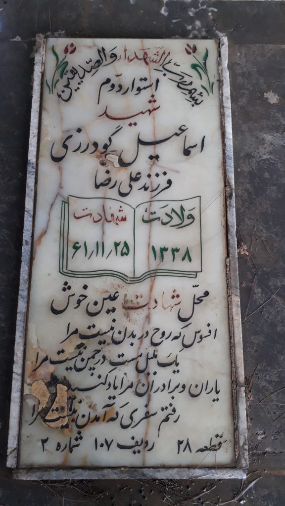 تصویر سنگ مزار
