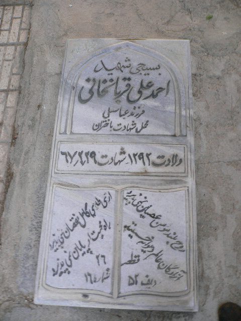 تصویر سنگ مزار