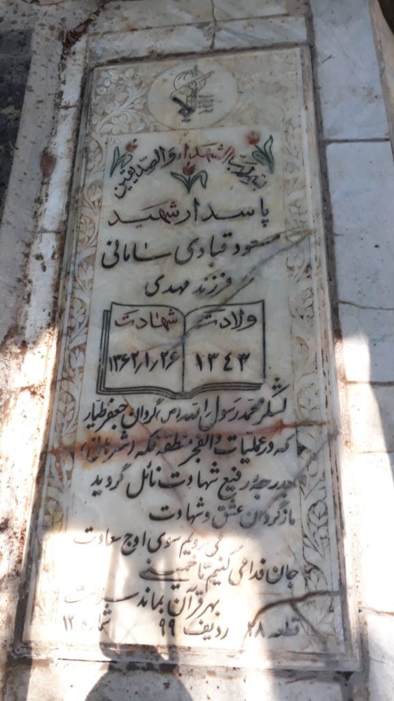 تصویر سنگ مزار