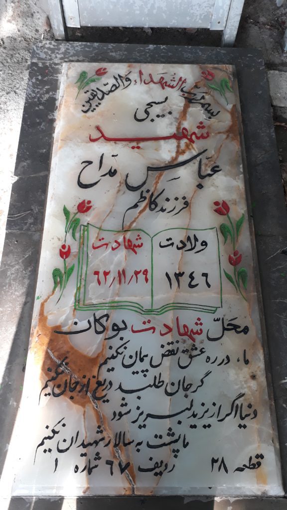 تصویر سنگ مزار