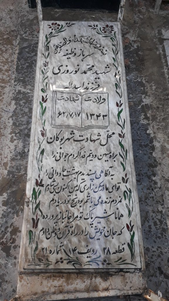 تصویر سنگ مزار