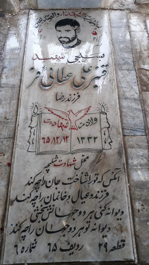 تصویر سنگ مزار