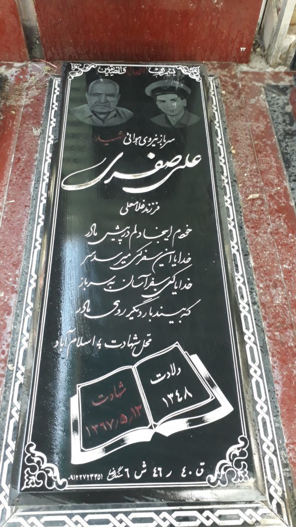 تصویر سنگ مزار