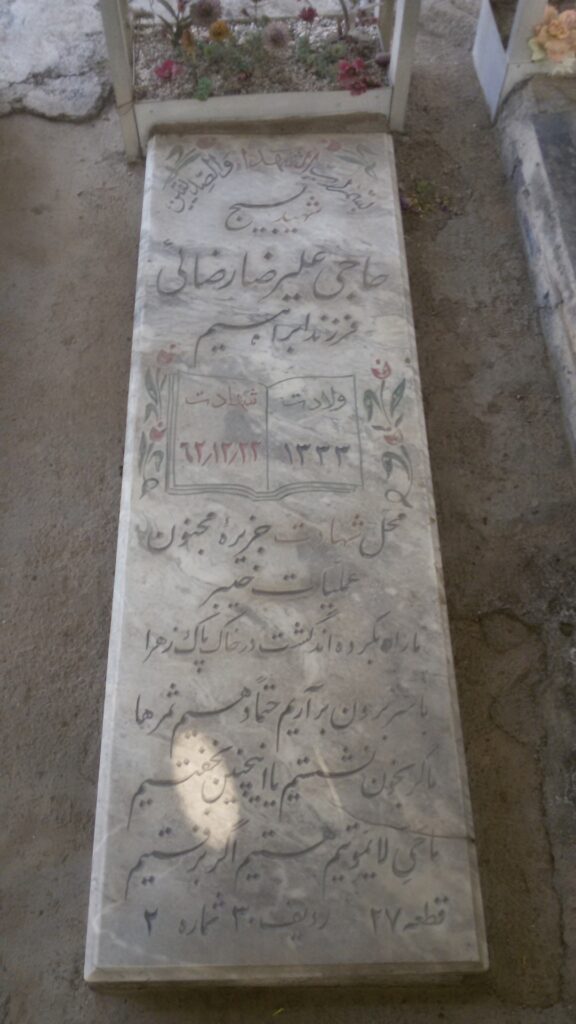 تصویر سنگ مزار