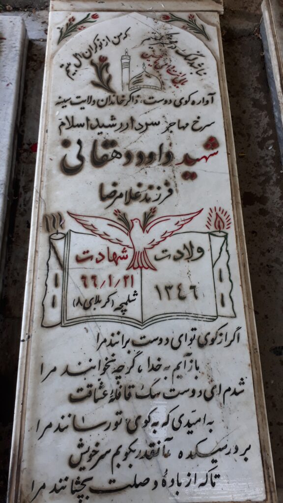 تصویر سنگ مزار
