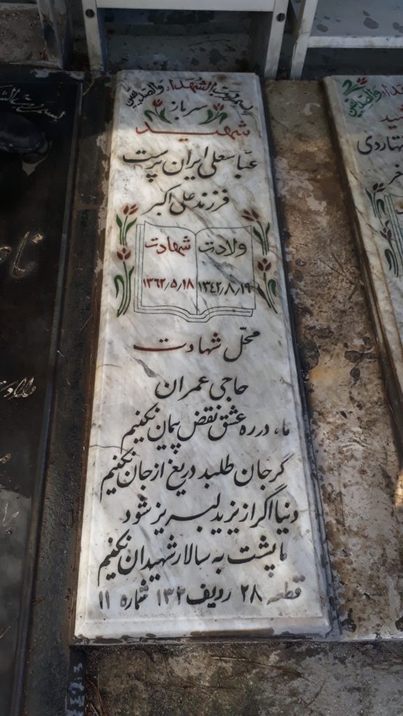 تصویر سنگ مزار