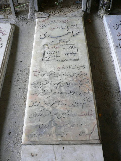 تصویر سنگ مزار