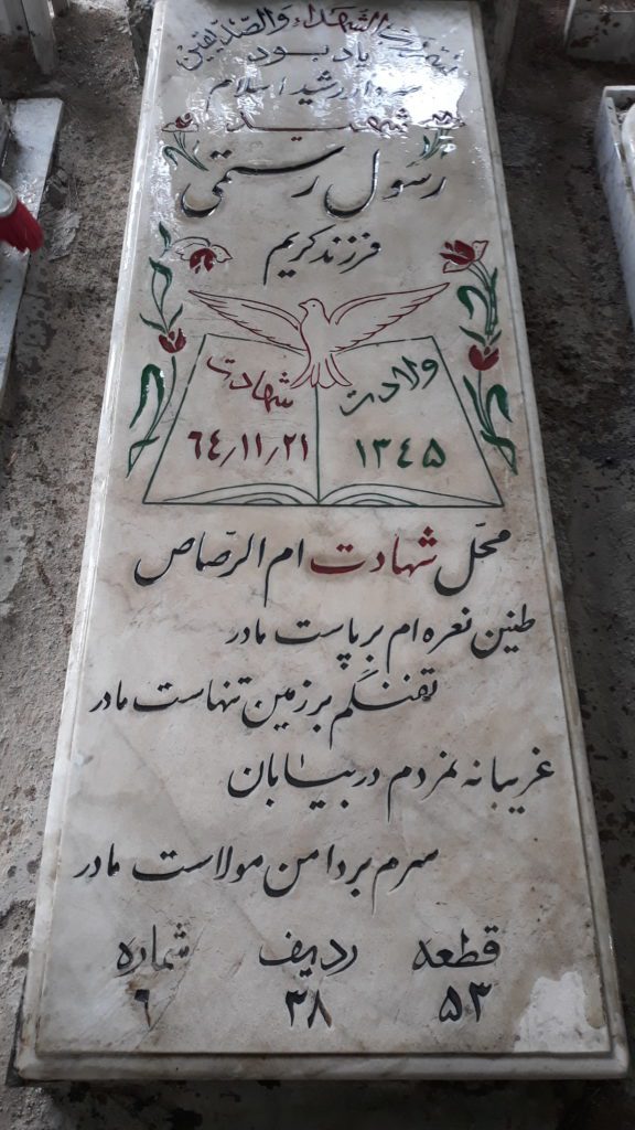 تصویر سنگ مزار