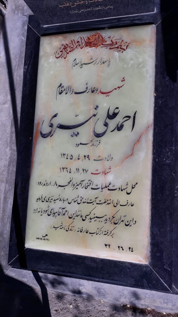 تصویر سنگ مزار