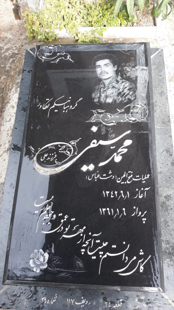 تصویر سنگ مزار