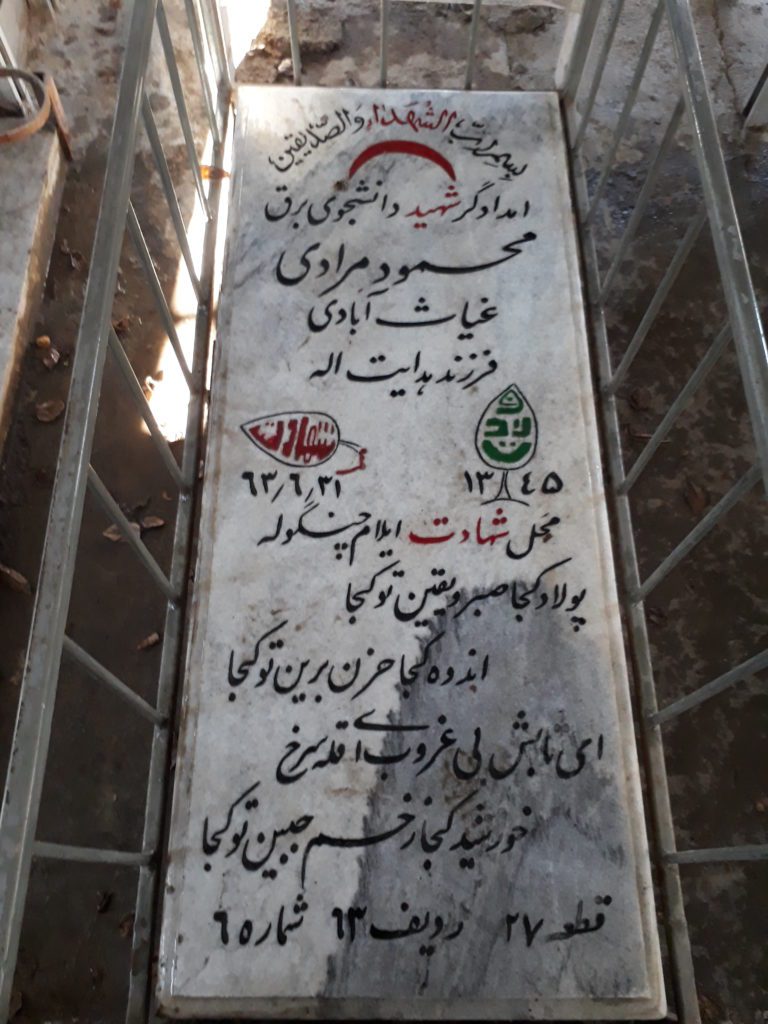تصویر سنگ مزار