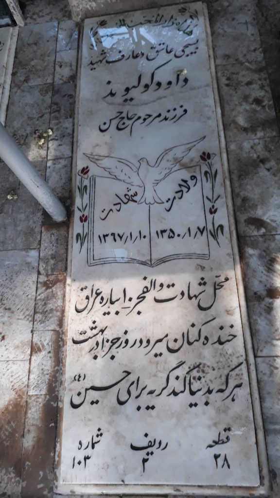 تصویر سنگ مزار