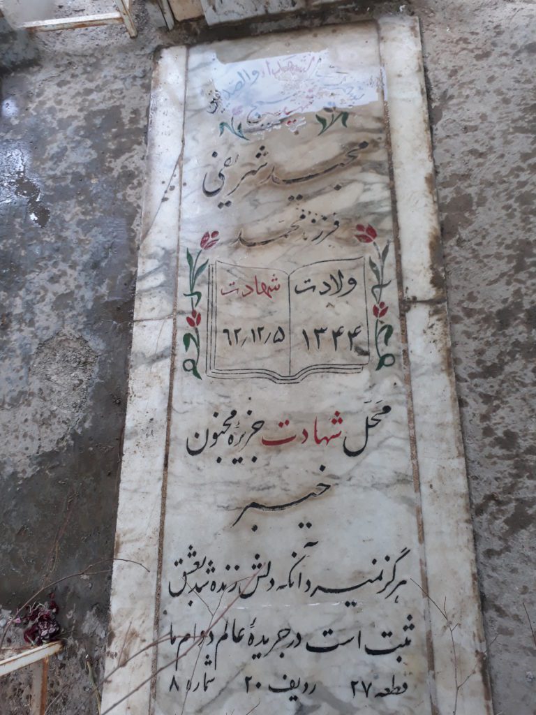 تصویر سنگ مزار