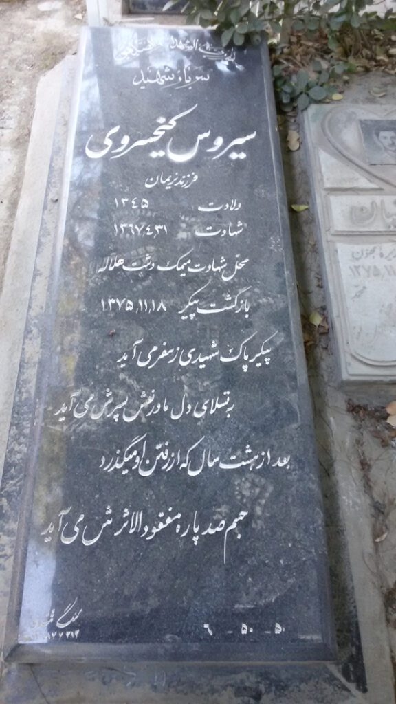 تصویر سنگ مزار