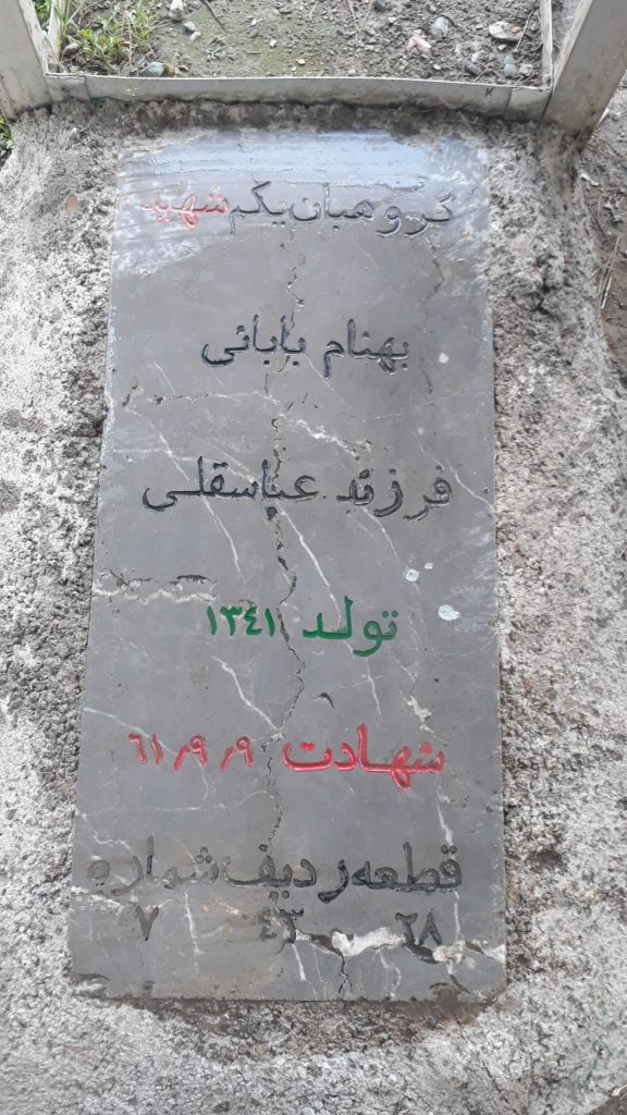 تصویر سنگ مزار
