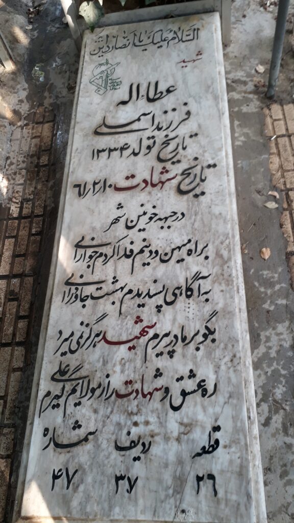 تصویر سنگ مزار