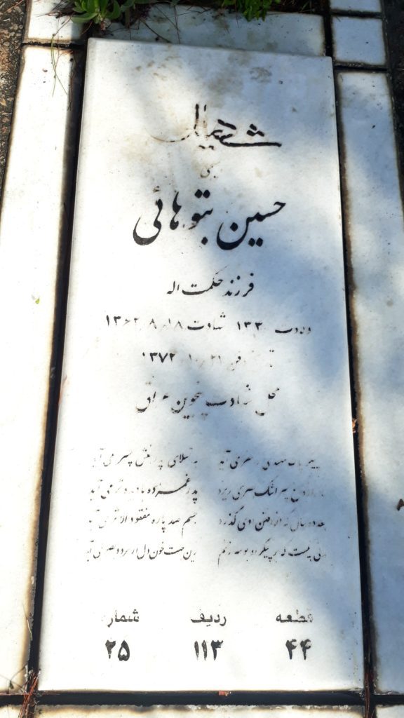 تصویر سنگ مزار