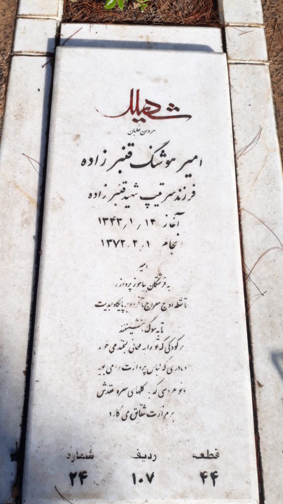 تصویر سنگ مزار
