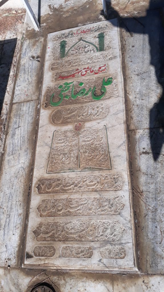 تصویر سنگ مزار