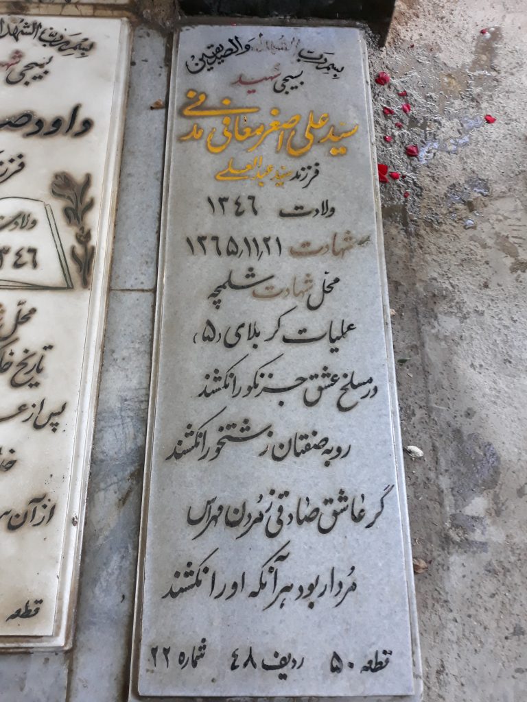 تصویر سنگ مزار