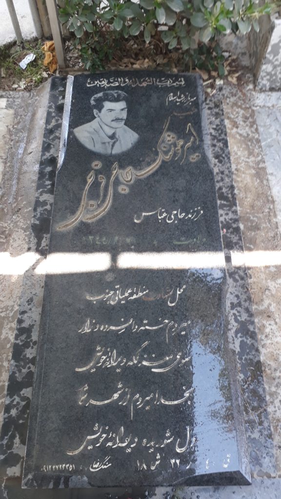 تصویر سنگ مزار