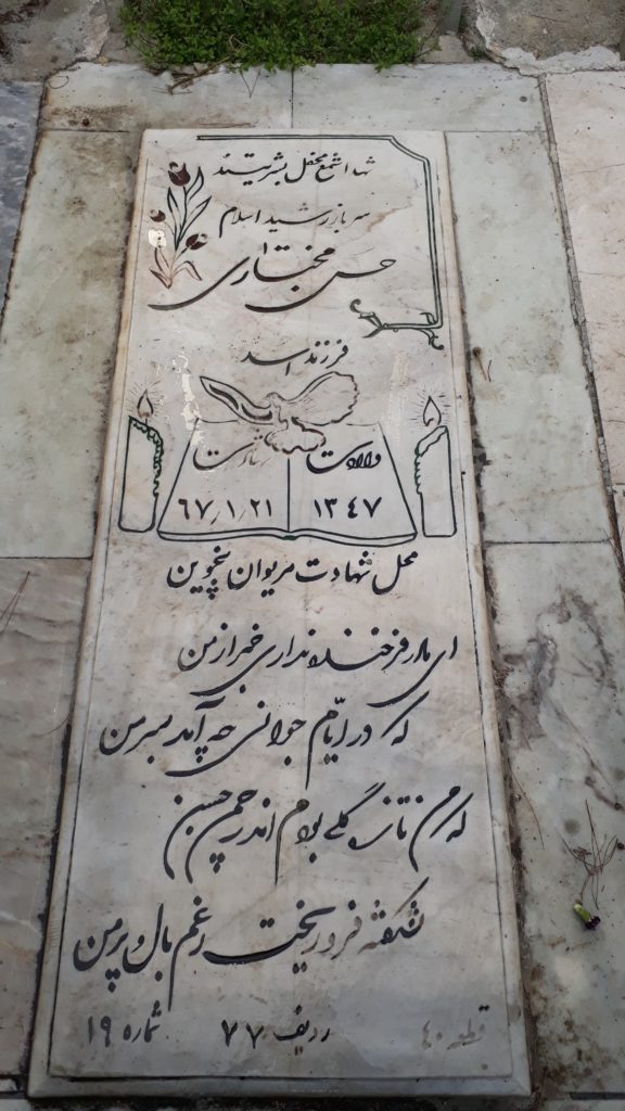 تصویر سنگ مزار