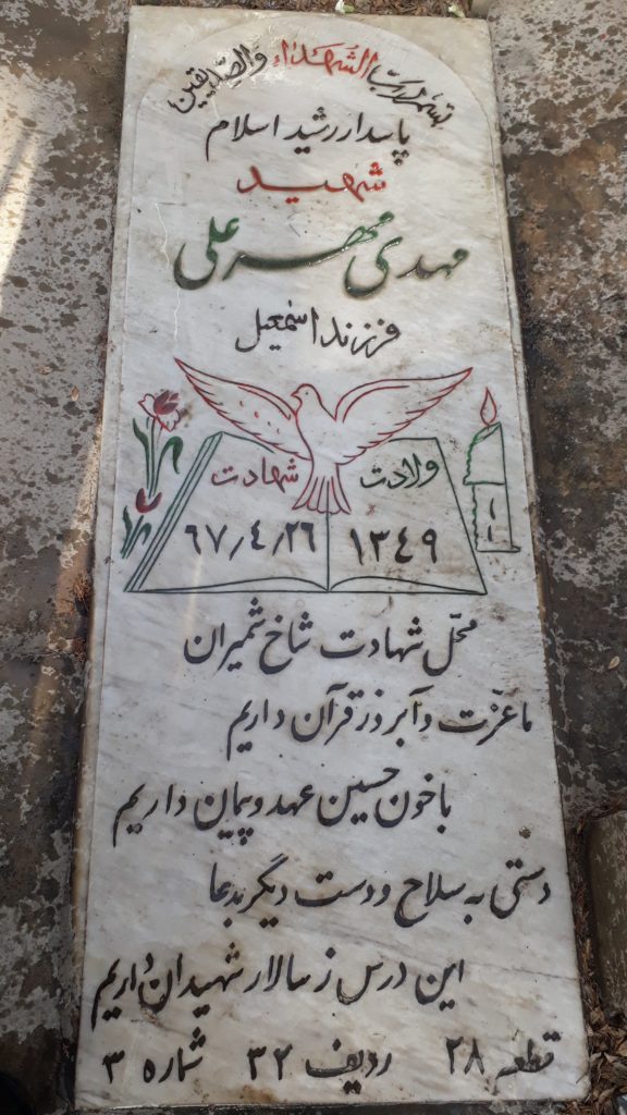 تصویر سنگ مزار