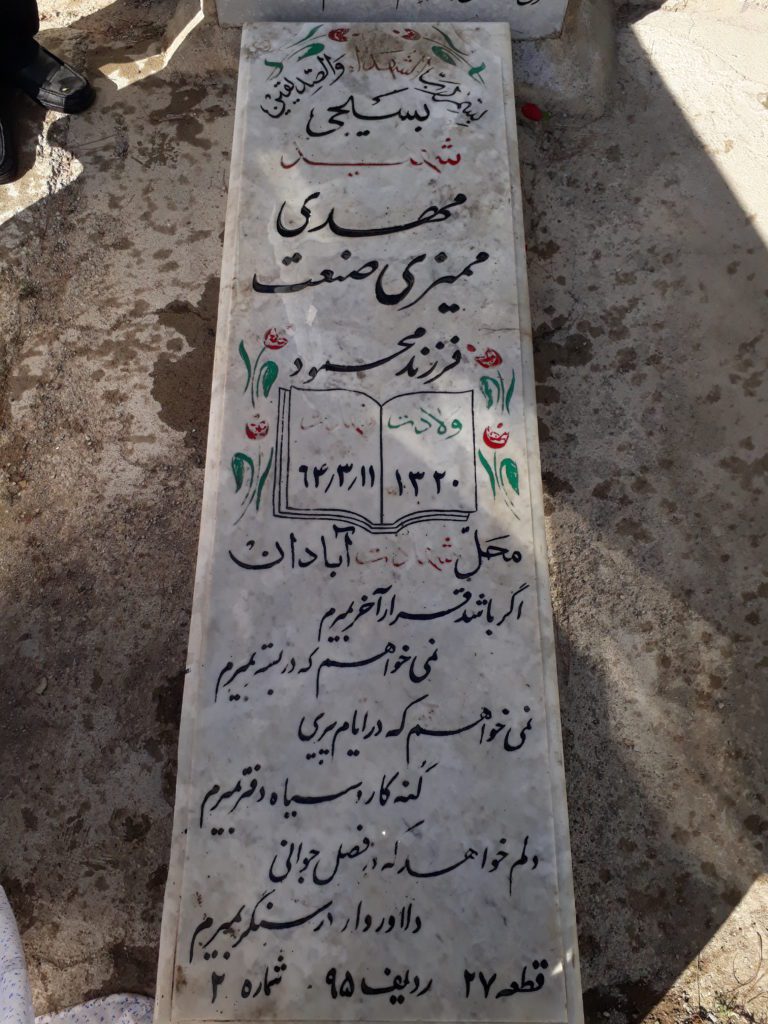 تصویر سنگ مزار