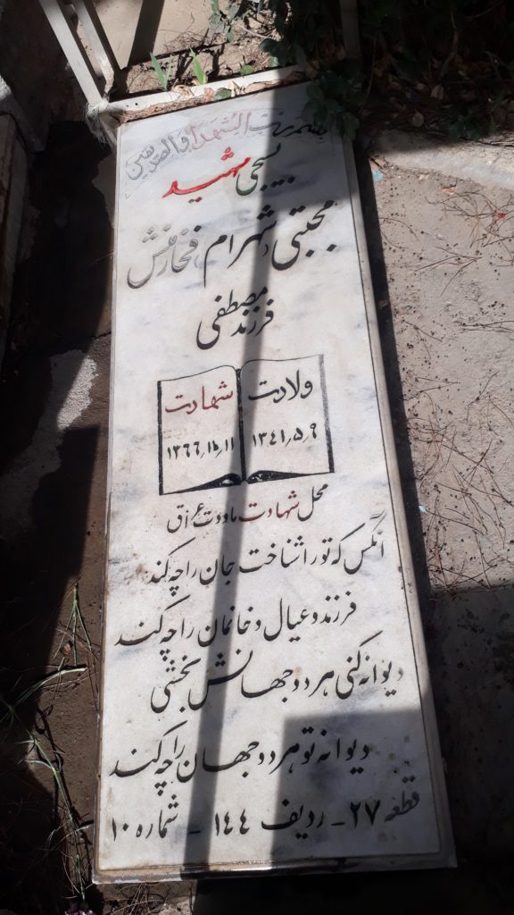 تصویر سنگ مزار