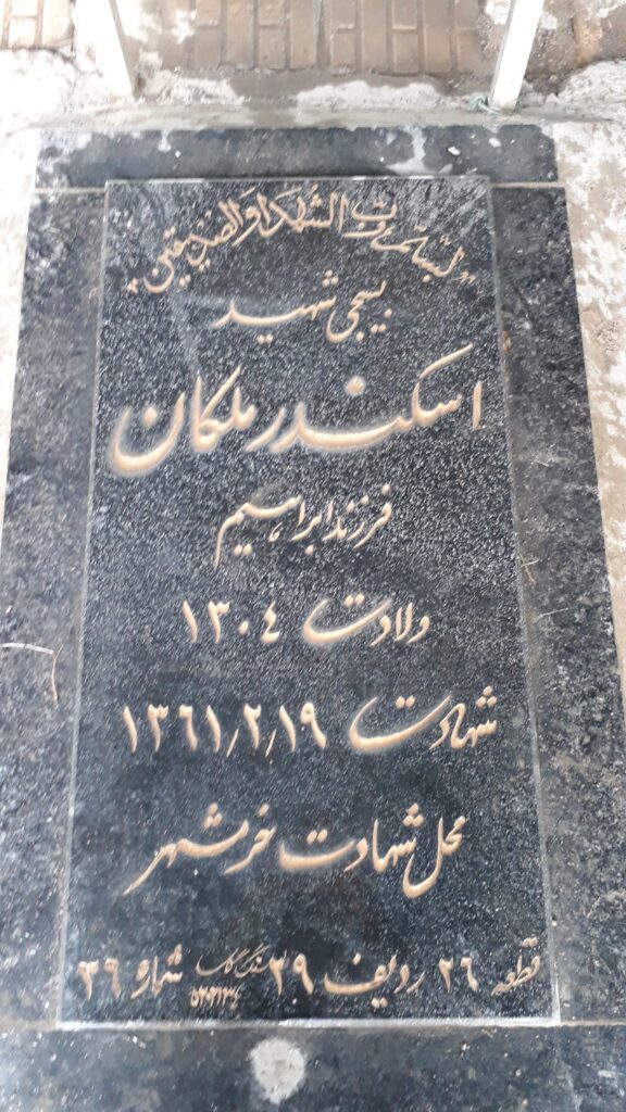 تصویر سنگ مزار