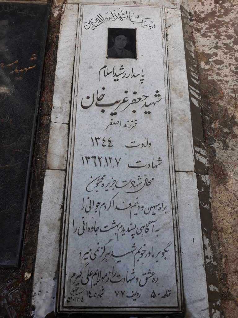 تصویر سنگ مزار
