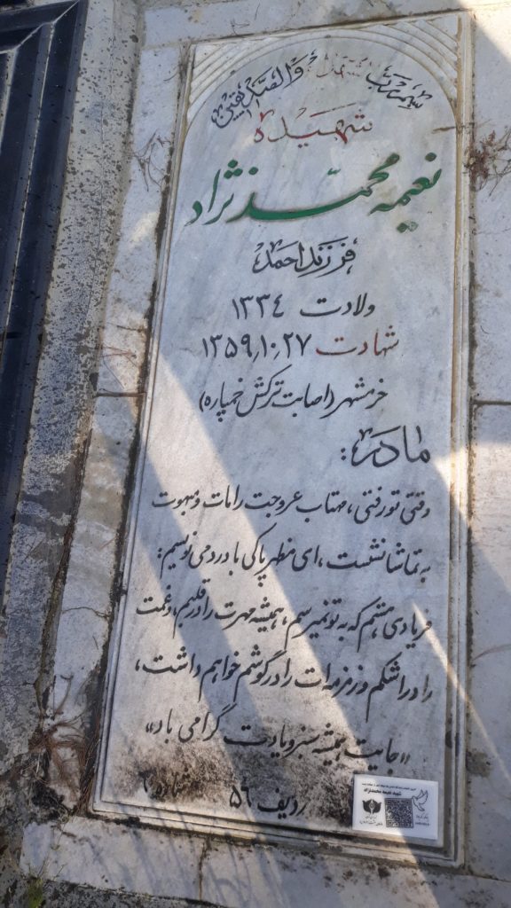 تصویر سنگ مزار