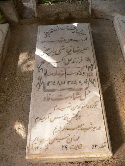 تصویر سنگ مزار