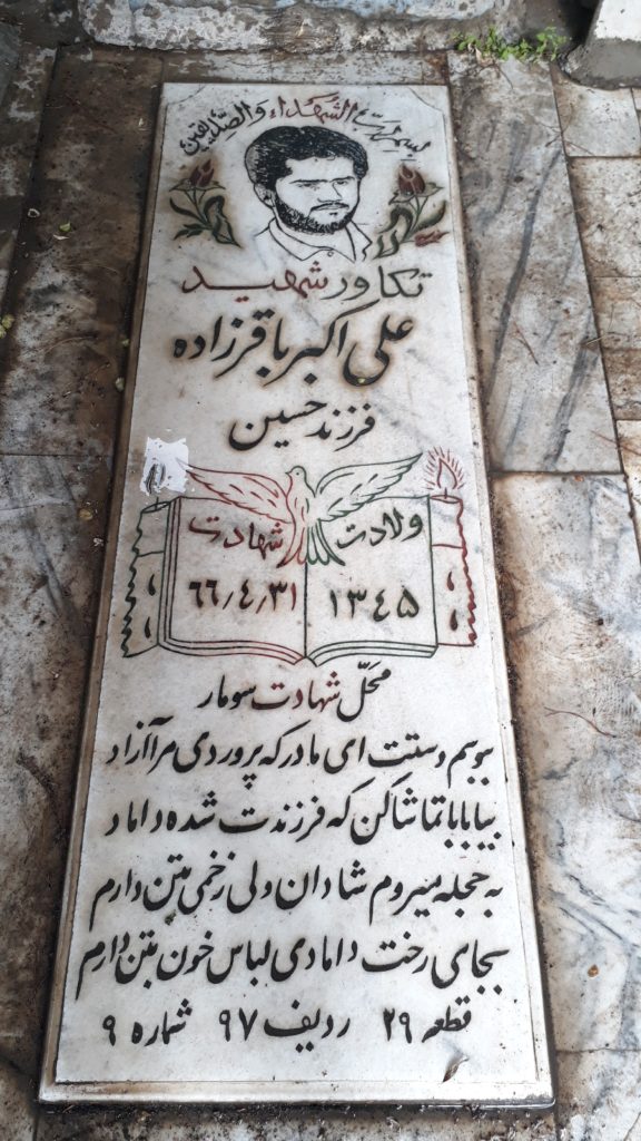 تصویر سنگ مزار