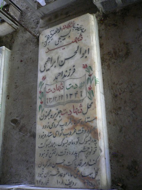 تصویر سنگ مزار