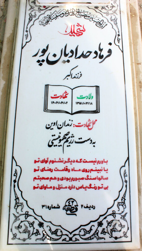 تصویر سنگ مزار