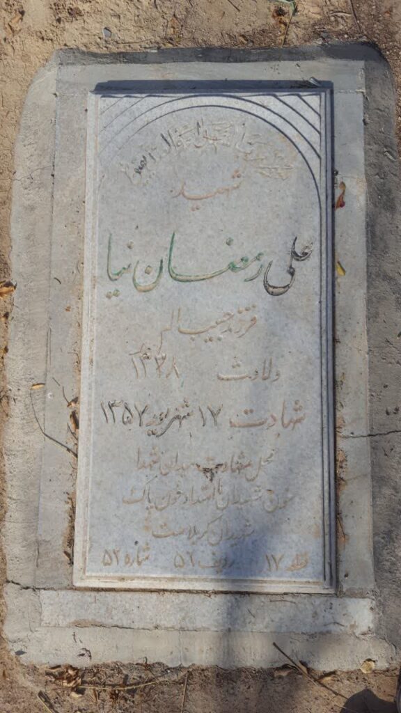 تصویر سنگ مزار