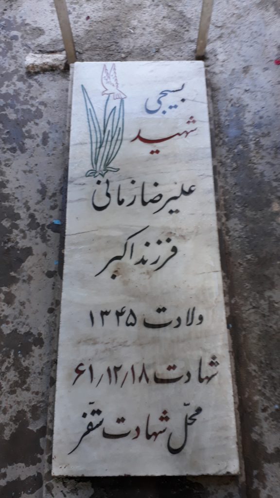 تصویر سنگ مزار