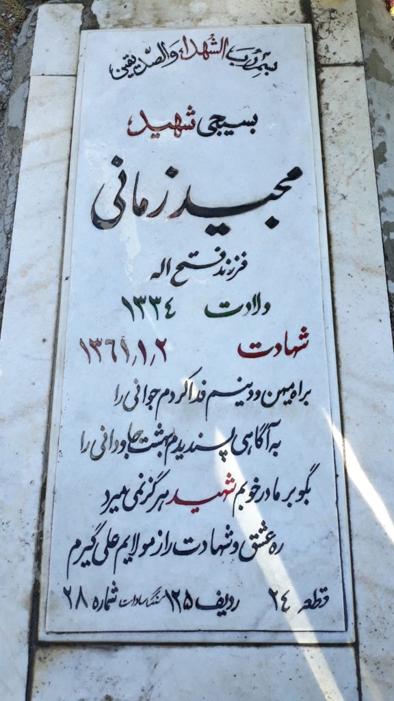 تصویر سنگ مزار