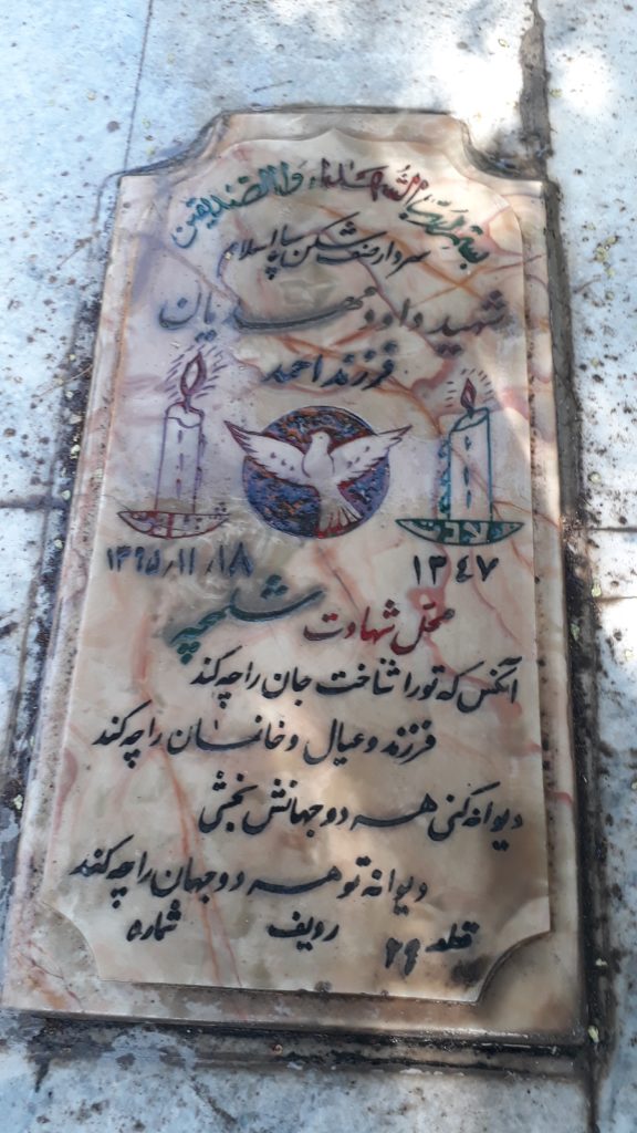 تصویر سنگ مزار